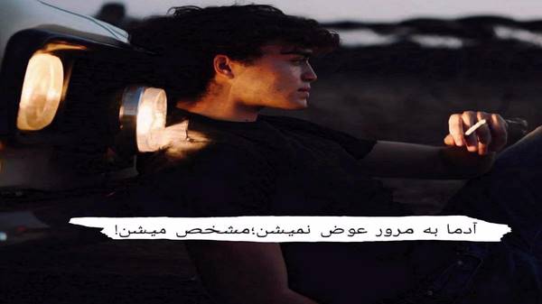  تو گل من من خار تو این دل بیمار تو صدای زن